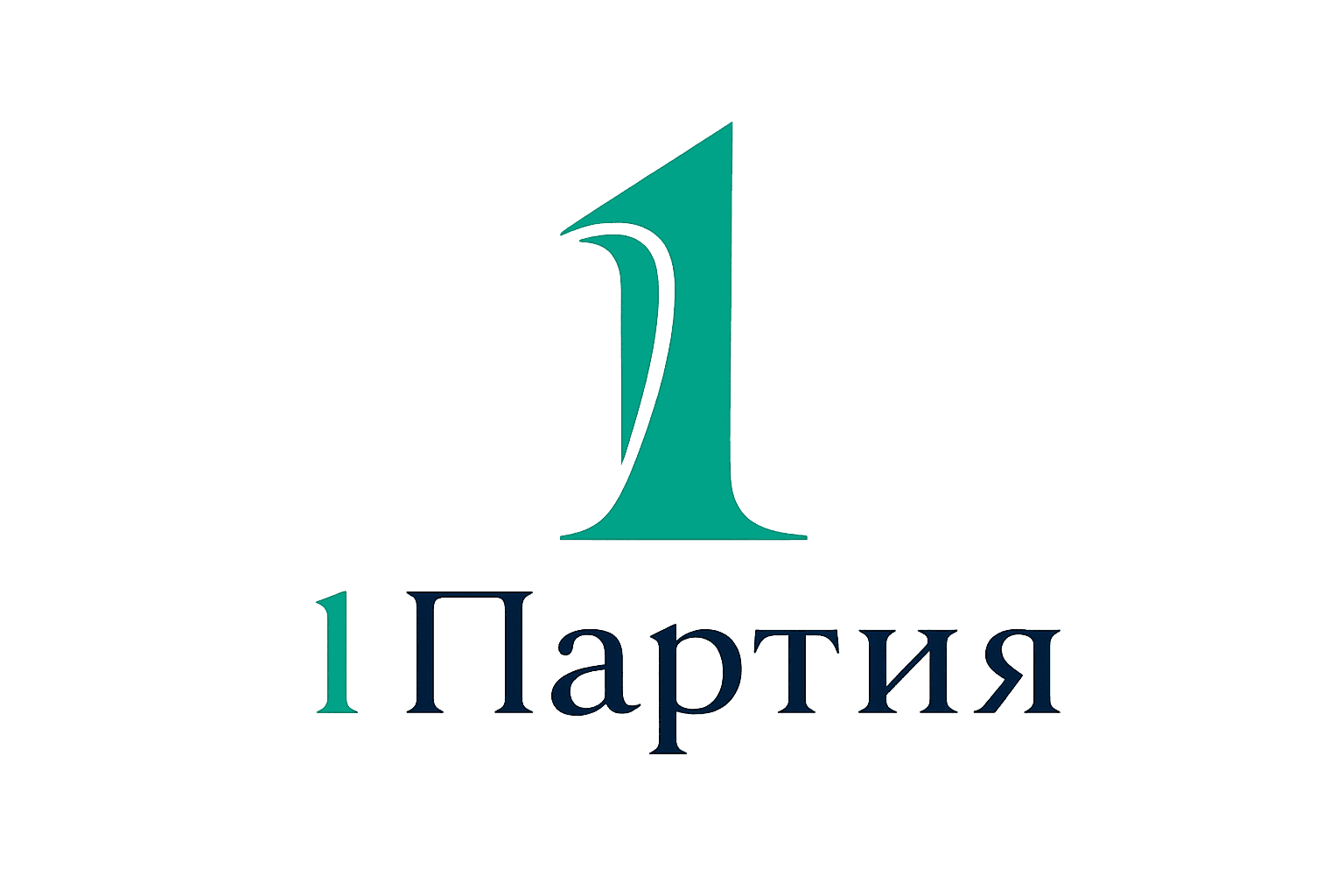 1Партия